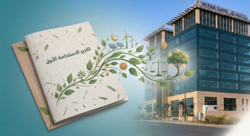 Wifak Bank publie son premier rapport "ESG" et réaffirme son engagement en faveur de la finance islamique responsable et du développement durable