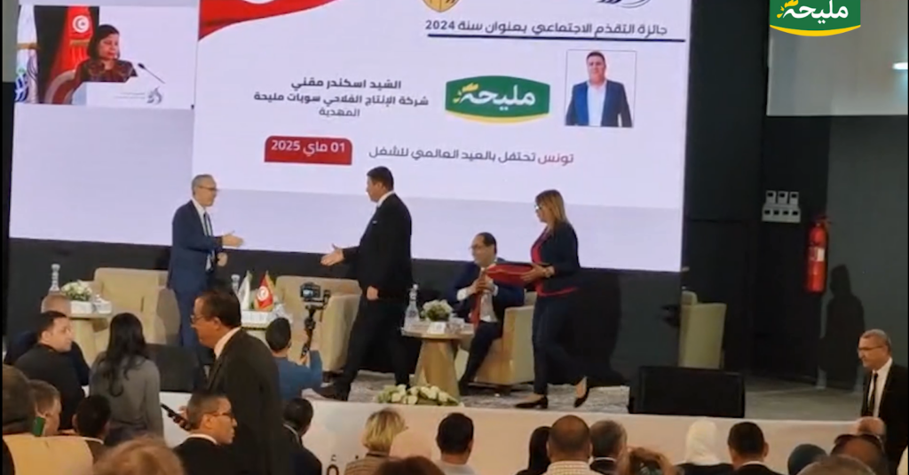 شركة سوبات “مليحة” تفوز بجائزة التقدم الإجتماعي لسنة 2024 (فيديو)
